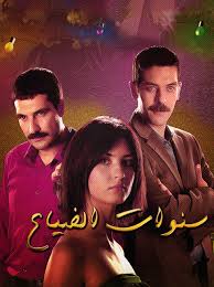 مسلسل elite الموسم الرابع الحلقة 8 مترجمة(2018). Ù…Ø³Ù„Ø³Ù„ Ø³Ù†ÙˆØ§Øª Ø§Ù„Ø¶ÙŠØ§Ø¹ Ù…Ø¯Ø¨Ù„Ø¬ Ø§Ù„Ø­Ù„Ù‚Ø© 85 Ø´ÙˆÙ Ù„Ø§ÙŠÙ