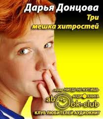 пелагия и белый бульдог смотреть онлайн бесплатно без регистрации Slushat Audioknigu Chitaet Lebedeva Elena Oh Ne Dovedet Do Horoshego Moya Dobrota No Ko Mne Kak Magnitom Prityagivayutsya Raz Knigi Dlya Chteniya Knigi Audioknigi