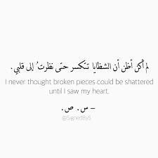 I Wish I Was A Kid Again Because Skinned Knees Are Easier To Fix Than Broken Hearts Anju Spirit Quotes Quran Quotes Arabic Quotes