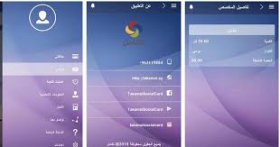 تحميل تطبيق البطاقة الذكية تكامل تطبيق البطاقة الذكية في سوريا 2020 موقع برنامج cards how to apply map screenshot