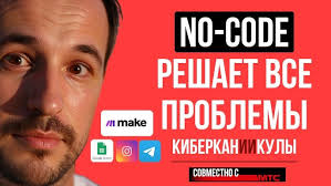 Магия Автоматизации: От Telegram До Excel Без Кода Через Make.com