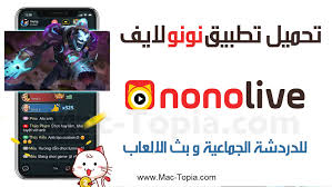 تحميل تطبيق نونو لايف Nonolive بث مباشر للالعاب و دردشة الفيديو للكمبيوتر و الجوال ماك توبيا Game Logo Design Game Logo Pdf Books Reading