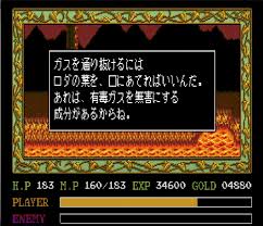 Pcエンジンミニ イース1 2 まったり攻略 2 レトロゲーム攻略部おやじ支部