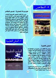 كتب في مجال الهندسة المعمارية Civil Engineering Handbook Civil Engineering Engineering