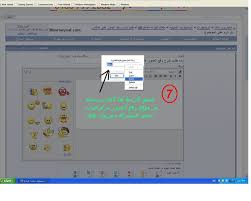 شرح طريقة رفع الصور والملفات على منتدى مصراوى سات مصراوى سات