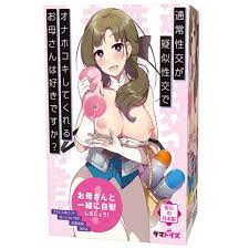 Do You Like a Sexually Active MILF? Onahole | Kanojo Toys