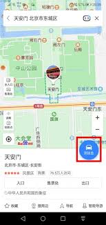 中国旅行必携 百度地図 Baidu Maps アプリのインストール 使い方 弾丸トラベラー