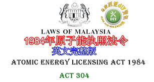 Utilization and production facilities for industrial or commercial application of certain laws. 1984å¹´åŽŸå­èƒ½æ‰§ç…§æ³•ä»¤ Malaysia Diy Info