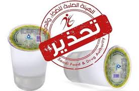 أخبار 24 الغذاء والدواء تحذر من أحد أنواع مياه الشرب وتدعو المستهلكين للتخلص مما لديهم منه