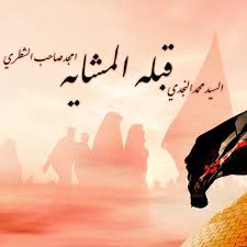 Check spelling or type a new query. Stream Ø§Ù„Ø±Ø§Ø¯ÙˆØ¯ Ø§Ù„Ø³ÙŠØ¯ Ù…Ø­Ù…Ø¯ Ø§Ù„Ù†Ø¬Ø¯ÙŠ Ù‚Ø¨Ù„Ø© Ø§Ù„Ù…Ø´Ø§ÙŠÙ‡ ÙÙŠ Ø§Ø±Ø¨Ø¹ÙŠÙ† Ø§Ù„Ø£Ù…Ø§Ù… Ø§Ù„Ø­Ø³ÙŠÙ† Ø¹Ù„ÙŠÙ‡ Ø§Ù„Ø³Ù„Ø§Ù… 1440 2018 By Sayed Mohammad Alnajdi Listen Online For Free On Soundcloud