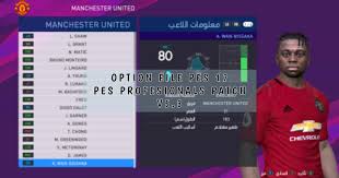 Pes2013 aaron wan bissaka pes wan pes2013 aaron chukwudi patch. Ultigamerz Pes 2017 Pes Professional 5 3 Option File July 2019 By Hatem Fathy