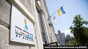 «нафтога́з украины» — государственная компания украины по добыче, транспортировке и переработке нефти и природного газа. Naftogaz Ukrainy Soobshil O Pobede V Sude Nad Gazpromom