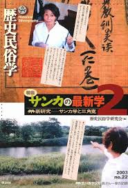 Image result for 批評社