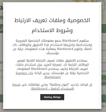 جامعة جازان النظام الاكاديمي بلاك بورد jazan university blackboard موقع محتويات. Ø¬Ø§Ù…Ø¹Ø© Ø§Ù„Ø·Ø§Ø¦Ù Ø§Ù„Ø¨Ù„Ø§Ùƒ Ø¨ÙˆØ±Ø¯ Ø±Ø§Ø¨Ø· Ø¨Ù„Ø§Ùƒ Ø¨ÙˆØ±Ø¯ Ø¬Ø§Ù…Ø¹Ù‡ Ø§Ù„Ø·Ø§Ø¦Ù 1442 Ù…ÙˆØ³ÙˆØ¹Ø©