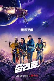 Itu tadi cara buat nonton dan download film korea space sweepers sub indo yang siap menemanimu. Space Sweepers Asianwiki