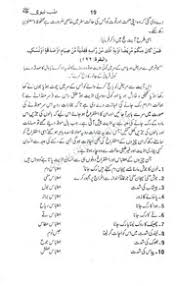 Pembayaran mudah, pengiriman cepat & bisa cicil 0%. Tibb E Nabvi Peacebeuponhim Allama Ibn Al Qayyim Al Jawziyah R A Free Download Borrow And Streaming Internet Archive