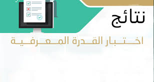 أجهزة قياس الضغط الرقمية المحمولة للرسغ. Ù‚ÙŠØ§Ø³ Ø§Ø®ØªØ¨Ø§Ø± Ø§Ù„Ù‚Ø¯Ø±Ø© Ø§Ù„Ù…Ø¹Ø±ÙÙŠØ© ÙˆØ·Ø±Ù‚ Ù…Ø¹Ø±ÙØ© Ù†ØªØ§Ø¦Ø¬Ù‡ Ù…ÙˆÙ‚Ø¹ Ø²ÙŠØ§Ø¯Ø©