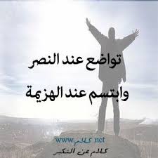 كلام عن التكبر أقوال وعبارات عن المتكبرين مكتوبة علي صور Home Decor Decals Home Decor Words