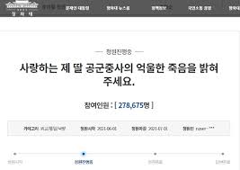 국방부검찰단이 공군 제20전투비행단 소속 부사관 사망 사건과 관련해 압수 수색에 나섰다. 328jbqo Wccxdm
