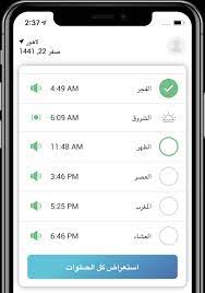 الحصول على وقت الصلاة الإسلامية في البويرة. ÙˆÙ‚Øª ØµÙ„Ø§Ø© Ø§Ù„ÙØ¬Ø± Ø§Ù„Ù…ØºØ±Ø¨ Ø§Ù„Ø¯Ø§Ø± Ø§Ù„Ø¨ÙŠØ¶Ø§Ø¡