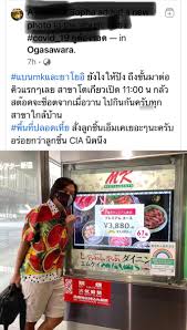 อิ่มแปล้ทั้งแพทย์และพยาบาล หมอก้อง สรวิชญ์ โพสต์ภาพถือถุง mk ที่สั่งมาเลี้ยงแพทย์และพยาบาล เย้ยกระแส แบนmkและยาโยอิ. Kvn Mbafx9o Lm