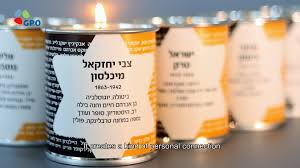 השיר נקרא בימי מועד וזיכרון ממלכתיים במדינת ישראל, ובכלל זה בטקס קריאת שמות הנספים בשואה, המכונה טקס לכל איש יש שם. Nhdwcis9yhqlrm