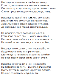 андрей дементьев стихи никогда ни о чём не жалейте Andrej Dementev