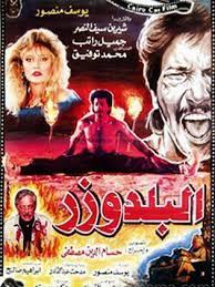فيلم لا رجعة فيه مترجم مشاهدة فيلم irreversible 2002 مترجم اون لاين تحميل فيل. ÙÙŠÙ„Ù… Ø§Ù„Ø¨Ù„Ø¯ÙˆØ²Ø± 1992 Ø·Ø§Ù‚Ù… Ø§Ù„Ø¹Ù…Ù„ ÙÙŠØ¯ÙŠÙˆ Ø§Ù„Ø¥Ø¹Ù„Ø§Ù† ØµÙˆØ± Ø§Ù„Ù†Ù‚Ø¯ Ø§Ù„ÙÙ†ÙŠ Ù…ÙˆØ§Ø¹ÙŠØ¯ Ø§Ù„Ø¹Ø±Ø¶