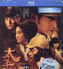 Results of tags film blu taiwan. Film Blu Taiwan Queer Cinema Of China Hong Kong And Taiwan Feature Film 15 Short Film 1 Lllike