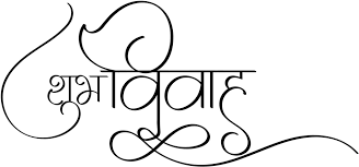 Image result for hindi shubh vivah logo clipart line art. Download Hd Shubh Vivah Logo Indian Wedding Cards Symbol Shubh Vivah Logo Png Transparent Png Image Nicepng Com