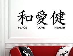 Image Result For Peace Love Health Japanese Kanji Vinyl Wall Decal Quote Vinyl Wall Art Decal Wall Art