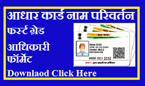 Download New Aadhar Card Form Pdf 2021 Meanings