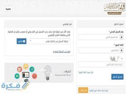 خطوات التسجيل في اختبار ستيب كيفية التسجيل في اختبار Step تجميعات اختبار موقع فكرة