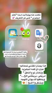 pin by بنت عدن on تطبيقات learning websites application iphone app pictures