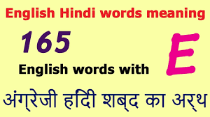 English Hindi Words Meaning English Words Starting With E Hindi To English Vocabulary Youtube