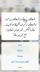 Pin By ربيع الحياة On بيبو Quotes Arabic Quotes Arabic
