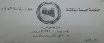 الهيئة التأسيسية لصياغة الدستور الليبي. Ø¹Ù†Ø¯Ù…Ø§ Ù†Ù†Ø¸Ø± Ø±ÙŠØ§Ø¶Ø© Ø§Ù„ÙØ±ÙˆØ³ÙŠØ© Ø±ÙŠØ§Ø¶Ø© Ø§Ù„Ø§Ø¨Ø§Ø¡ ÙˆØ§Ù„Ø§Ø¬Ø¯Ø§Ø¯ ÙÙŠ Ù„ÙŠØ¨ÙŠØ§ Facebook