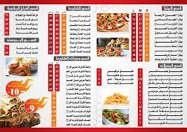 أطيب شامي منيو الفرع 2 Facebook
