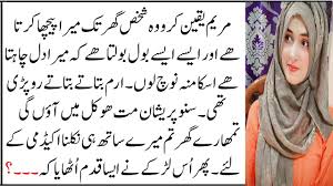 Hazrat esa as aur teen rotyan peghamber esa as ka waqya rohail voice. A Girl Very Emotional Story Moral Stories In Hindi Urdu Sabaq Amoz Kahani Islamic Waqiat Youtube