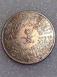 Saudi Arabia 4 Ghirsh Ah1356 1956 Large Coin 003 Coins Gold Coins Money Coin Collecting