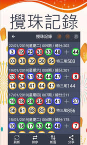 04 13 22 31 40: Android Icin å…­åˆå½© å³æ™‚é–‹å½© Live Apk Yi Indir