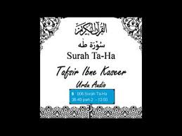 Throw him into the ark, and throw it into the river, then the river shall throw it on to the bank, and there an enemy to me and an enemy to him shall take him. Surah Ta Ha Ayat 36 37 38 39 40 Part 2 Youtube