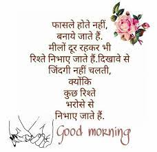 We did not find results for: Good Morning Images Good Morning Life Quotes Good Morning Motivational Messages Morning Inspirational Quotes
