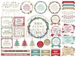 英語のクリスマスメッセージ素材イラスト no 955740 無料イラストなら イラストac クリスマスメッセージ クリスマス壁紙 クリスマス イラスト