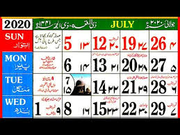 Of mathematics from 2 to 15 july, 2021 July 2020 Islamic Calendar Zulqada Zilhijja 1441 Hijri Calendar Youtube