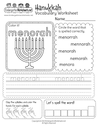 Kindergarten Hanukkah Vocabulary Worksheet Vocabulary Worksheets Kindergarten Vocabulary Vocabulary