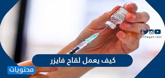 لقاح موديرنا يؤخذ على جرعتين عن طريق الحقن في العضد أو عن طريق الفم، ويفصل بين الجرعتين الأولى والثانية 42 يوماً. ÙƒÙŠÙ ÙŠØ¹Ù…Ù„ Ù„Ù‚Ø§Ø­ ÙØ§ÙŠØ²Ø± ÙˆØ§Ù„Ø¢Ø«Ø§Ø± Ø§Ù„Ø¬Ø§Ù†Ø¨ÙŠØ© Ø§Ù„ØªÙŠ ÙŠØ³Ø¨Ø¨Ù‡Ø§ Ø§Ù„Ù„Ù‚Ø§Ø­ Ù…ÙˆÙ‚Ø¹ Ù…Ø­ØªÙˆÙŠØ§Øª