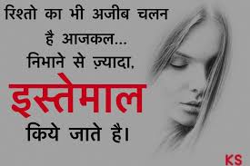 Pin By Puja Kohli On Hindi Poems Thoughts In Hindi Photo Quotes Hindi Quotes