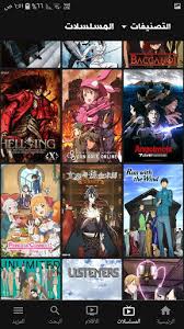 You can enjoy the latest episodes and seasons of shows instantly or with some delay. Ø§Ù†Ù…ÙŠ ÙØ§ÙŠØ± Animefire 1 6 0 Apk Download For Android