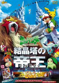 Pokemon 3 The Movie Spell Of The Unown Screenshots Images And Pictures Comic Vine